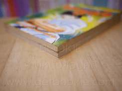 หมัดเทพเจ้าอาชูร่า เล่ม 1-2 รูปที่ 4