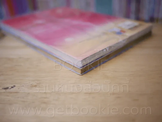 เครยอนชินจัง ภาคใหม่กิ๊ก เล่ม 1-2 รูปที่ 5