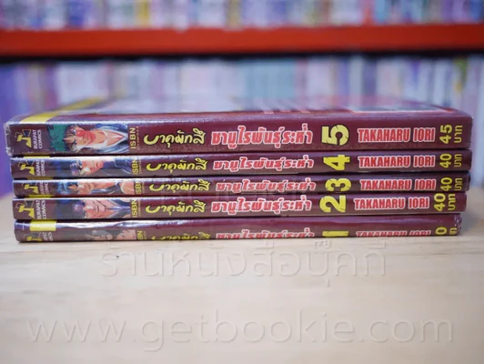 บาคุมัทสึ ซามูไรพันธุ์ระห่ำ 5 เล่มจบ รูปที่ 2