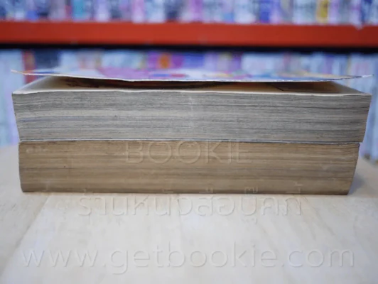 มังกรผยอง 2 ฉบับรวมเล่ม จบภาค 1-2 รูปที่ 3