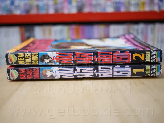สัมผัสเสี้ยวมรณะ 2 เล่มจบ (เล่ม 2 สภาพบวมน้ำ) รูปที่ 2