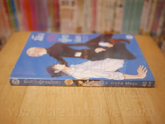 มัดหัวใจผู้ชายเย็นชา รูปที่ 2