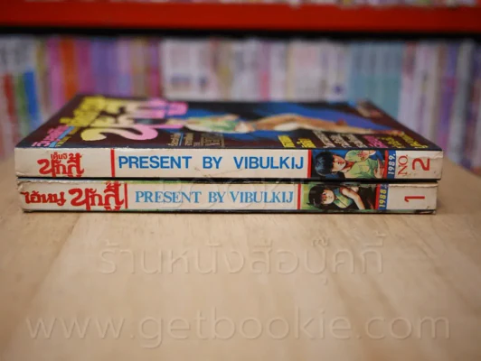 เค็นจินักสู้ ฉบับรวมเล่ม ภาค 1-2 รูปที่ 2