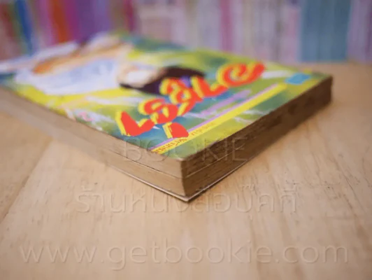 หมัดเทพเจ้าอาชูร่า เล่ม 1-2 รูปที่ 5