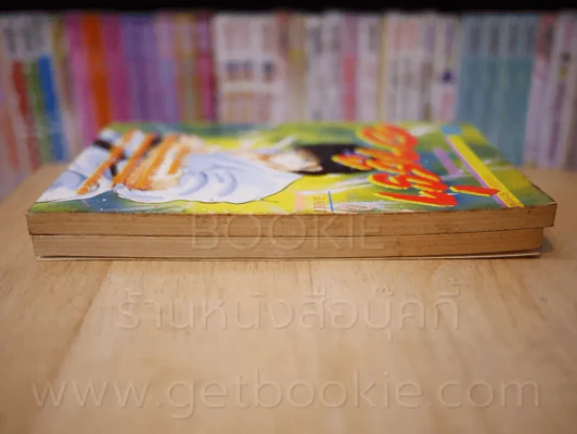 หมัดเทพเจ้าอาชูร่า เล่ม 1-2 รูปที่ 3