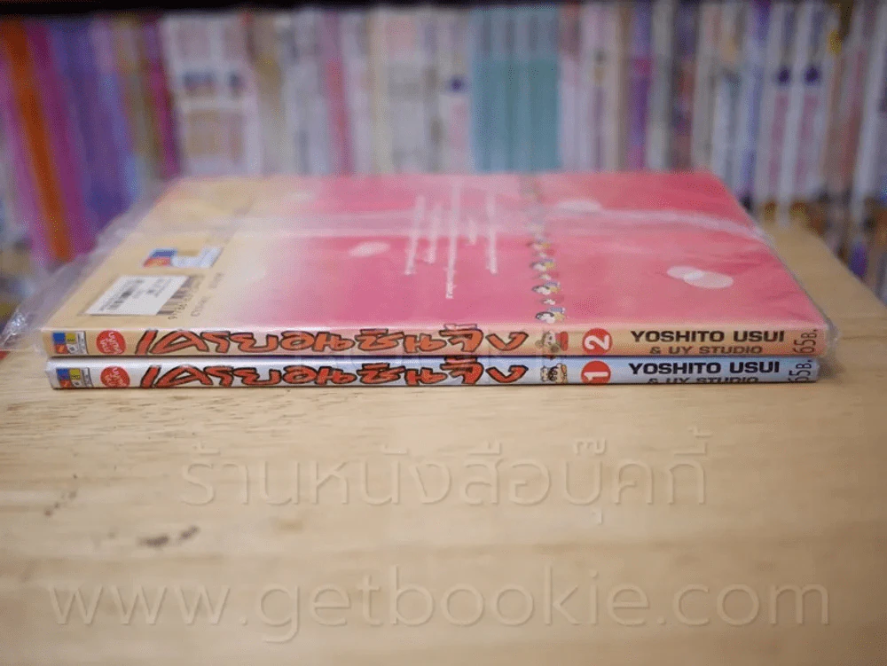 เครยอนชินจัง ภาคใหม่กิ๊ก เล่ม 1-2 รูปที่ 2