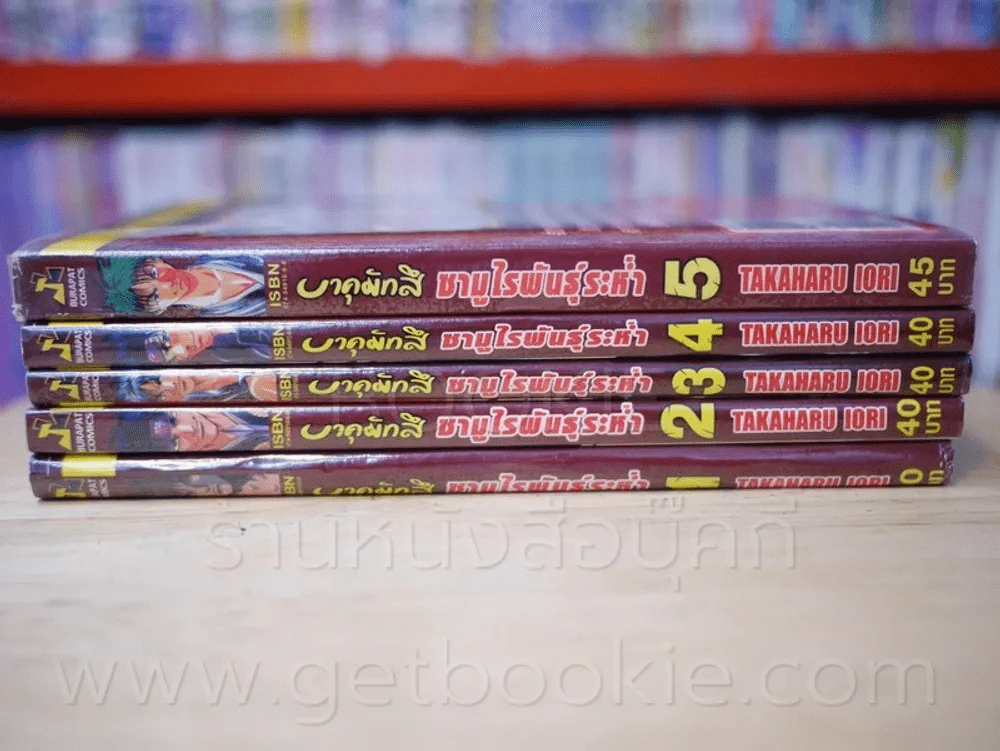 บาคุมัทสึ ซามูไรพันธุ์ระห่ำ 5 เล่มจบ รูปที่ 2