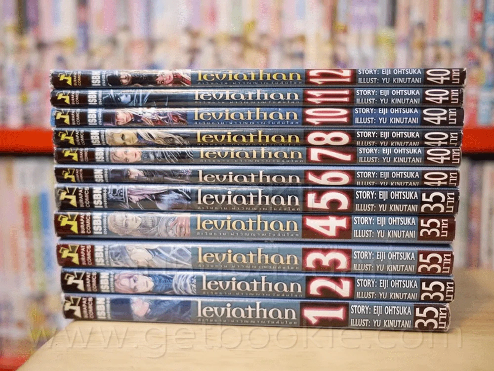 Leviathan ลีเวียธาน ผ่าวิญญาณวันสิ้นโลก 12 เล่มจบ (ขาดเล่ม9) รูปที่ 2