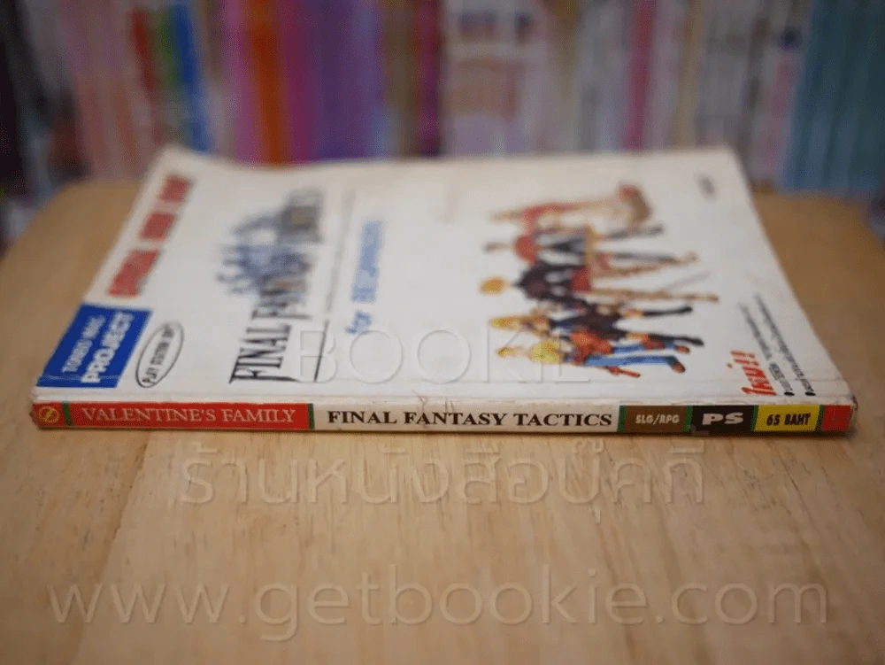 Final Fantasy Tactics รูปที่ 2