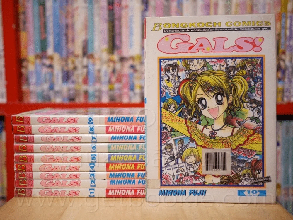 Gals 10 เล่มจบ รูปที่ 1