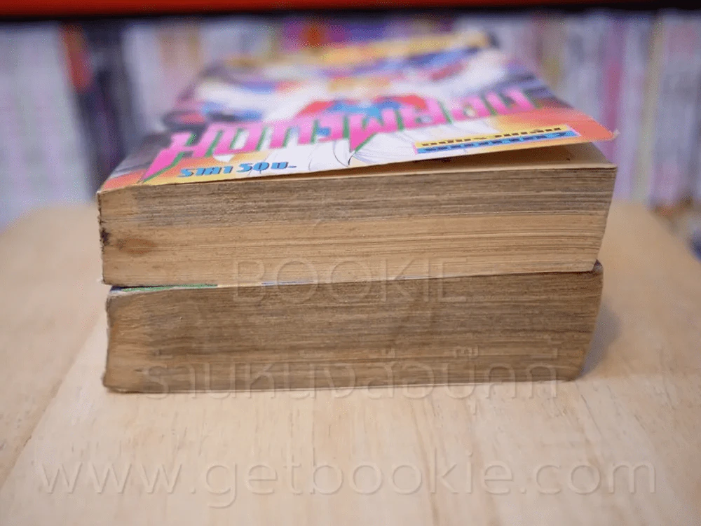 มังกรผยอง 2 ฉบับรวมเล่ม จบภาค 1-2 รูปที่ 7