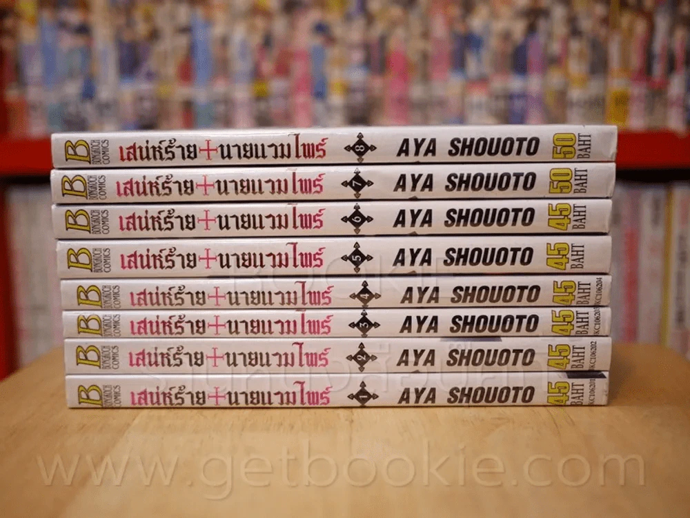 เสน่ห์ร้ายนายแวมไพร์ 10 เล่มจบ (ขาดเล่ม 9/10) รูปที่ 3