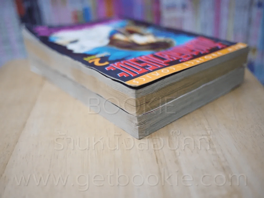 สัมผัสเสี้ยวมรณะ 2 เล่มจบ (เล่ม 2 สภาพบวมน้ำ) รูปที่ 5