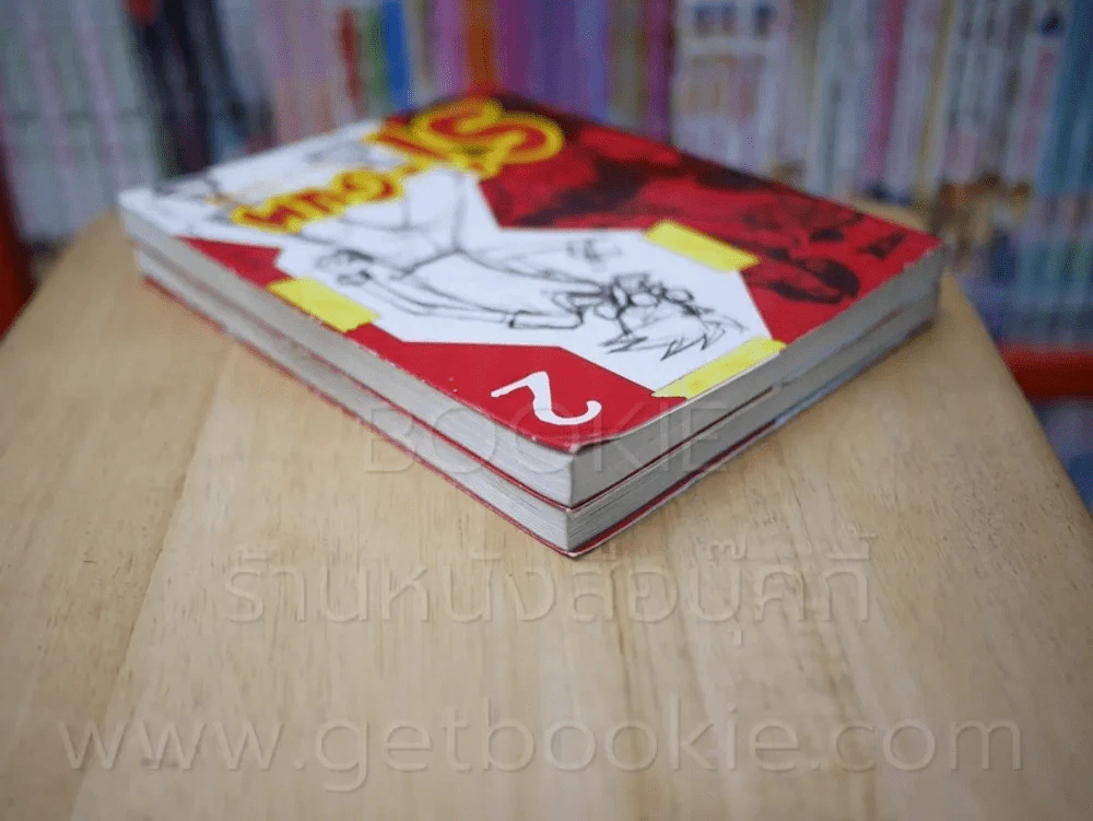 Si-Gum ซิ-กัม-ซ่า (SAH) เล่ม 1-2 รูปที่ 5