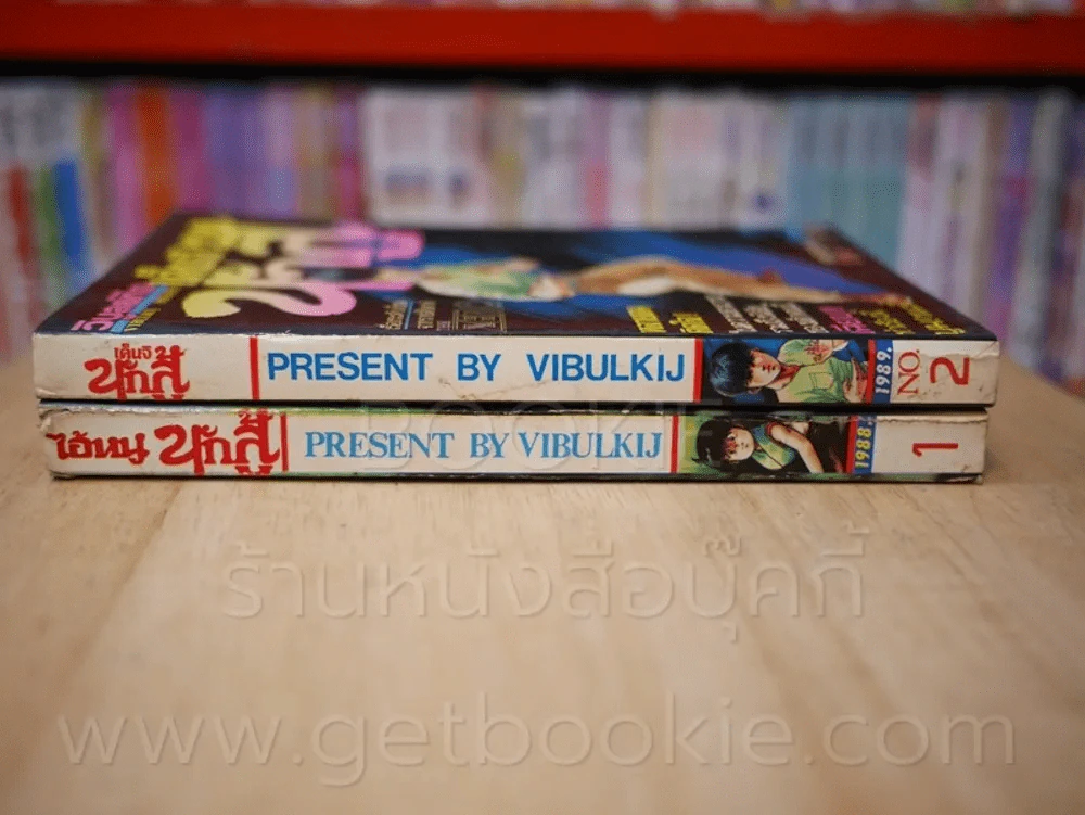 เค็นจินักสู้ ฉบับรวมเล่ม ภาค 1-2 รูปที่ 2