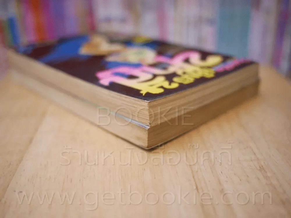 เค็นจินักสู้ ฉบับรวมเล่ม ภาค 1-2 รูปที่ 5