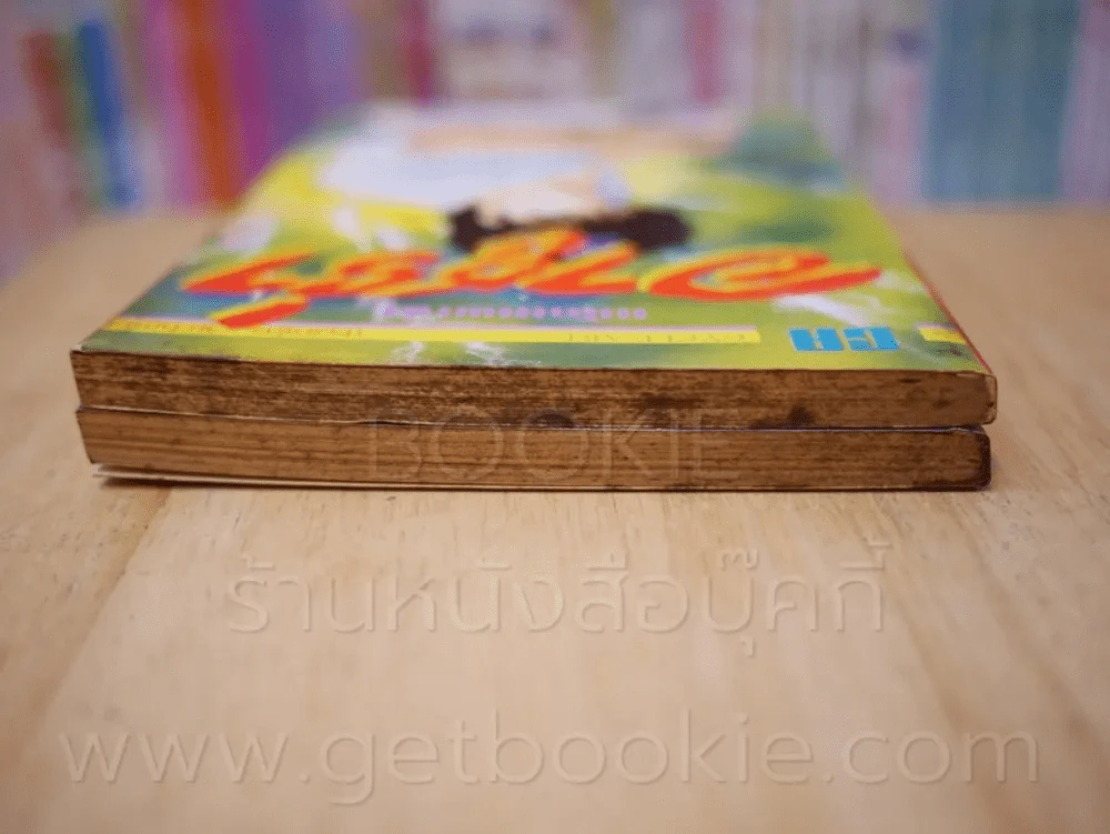 หมัดเทพเจ้าอาชูร่า เล่ม 1-2 รูปที่ 6
