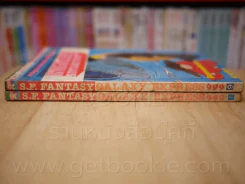 แกแล็คซี่ 999 รถด่วนอวกาศ เล่ม 1 และ เล่ม 9 จบในฉบับ รูปที่ 2