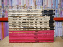 หมัดเทพเจ้าดาวเหนือ ฉบับย้อนต้น ชุดที่ 1-3  (20 เล่มครบ 3ชุด) รูปที่ 2