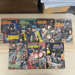 หมัดเทพเจ้าดาวเหนือ ฉบับย้อนต้น ชุดที่ 1-3  (20 เล่มครบ 3ชุด) รูปที่ 12