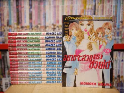 อยากจะสวยเราช่วยได้ 16 เล่มจบ รูปที่ 1