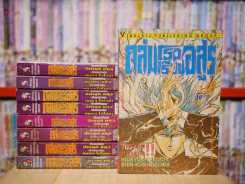 ถล่มโรงเรียนอสูร 11 เล่มจบ (ขาดเล่ม 10/11) รูปที่ 1