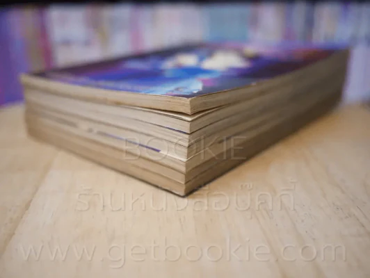 จิตพิฆาต ไม 9 เล่มจบ (ขาดเล่ม 3/5) รูปที่ 4