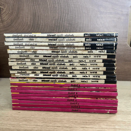 หมัดเทพเจ้าดาวเหนือ ฉบับย้อนต้น ชุดที่ 1-3  (20 เล่มครบ 3ชุด) รูปที่ 7