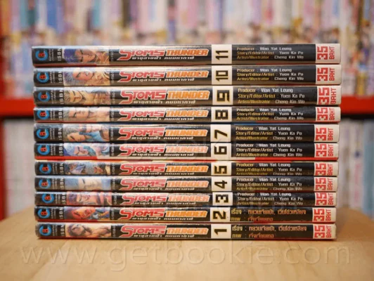 Stoms Thunder พายุสายฟ้าคนมหากาฬ 12 เล่มจบ (ขาดเล่ม 12) รูปที่ 2