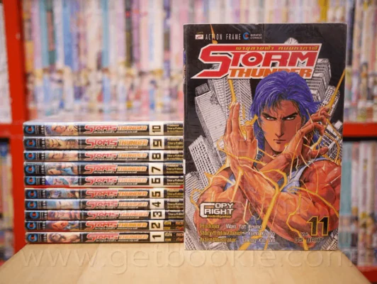 Stoms Thunder พายุสายฟ้าคนมหากาฬ 12 เล่มจบ (ขาดเล่ม 12) รูปที่ 1