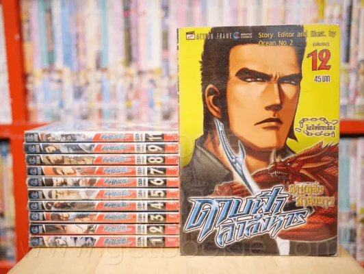 ดาบคลั่งฟ้าสังหาร ดาบฟ้าล่าสังหาร 12 เล่มจบ (ขาดเล่ม10) รูปที่ 1