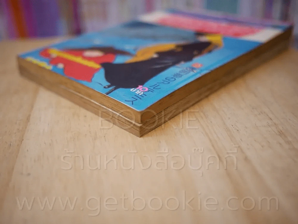แกแล็คซี่ 999 รถด่วนอวกาศ เล่ม 1 และ เล่ม 9 จบในฉบับ รูปที่ 4