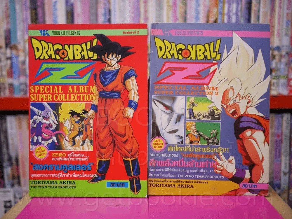 Dragon Ball Z ตอน สงครามคูเลอร์ + ศึกพลังหมื่นล้านเท่า (ภาพสีทั้งเล่ม) รูปที่ 1