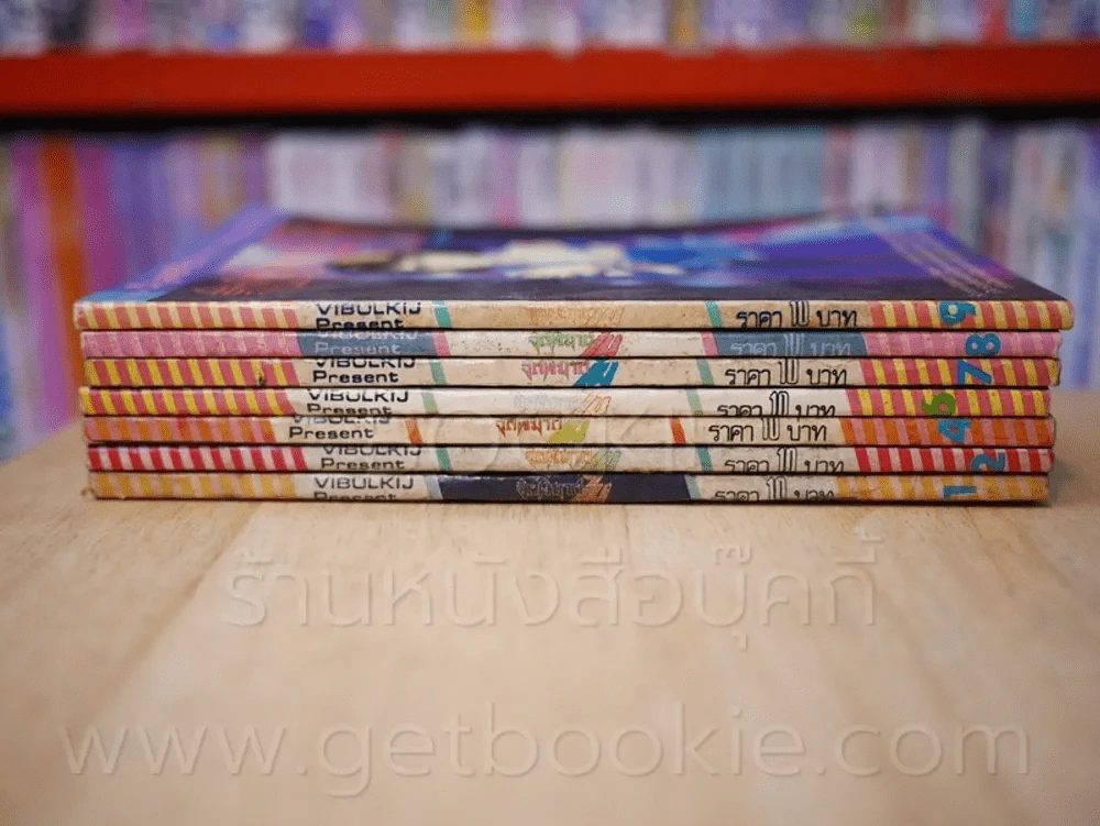 จิตพิฆาต ไม 9 เล่มจบ (ขาดเล่ม 3/5) รูปที่ 2