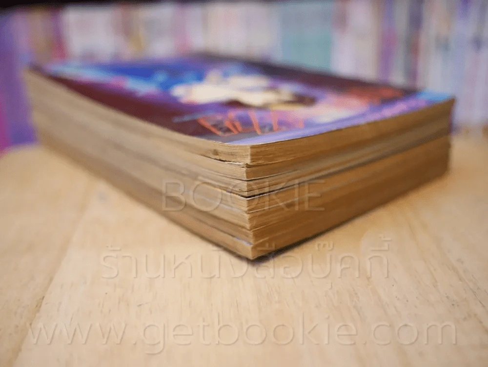 จิตพิฆาต ไม 9 เล่มจบ (ขาดเล่ม 3/5) รูปที่ 5