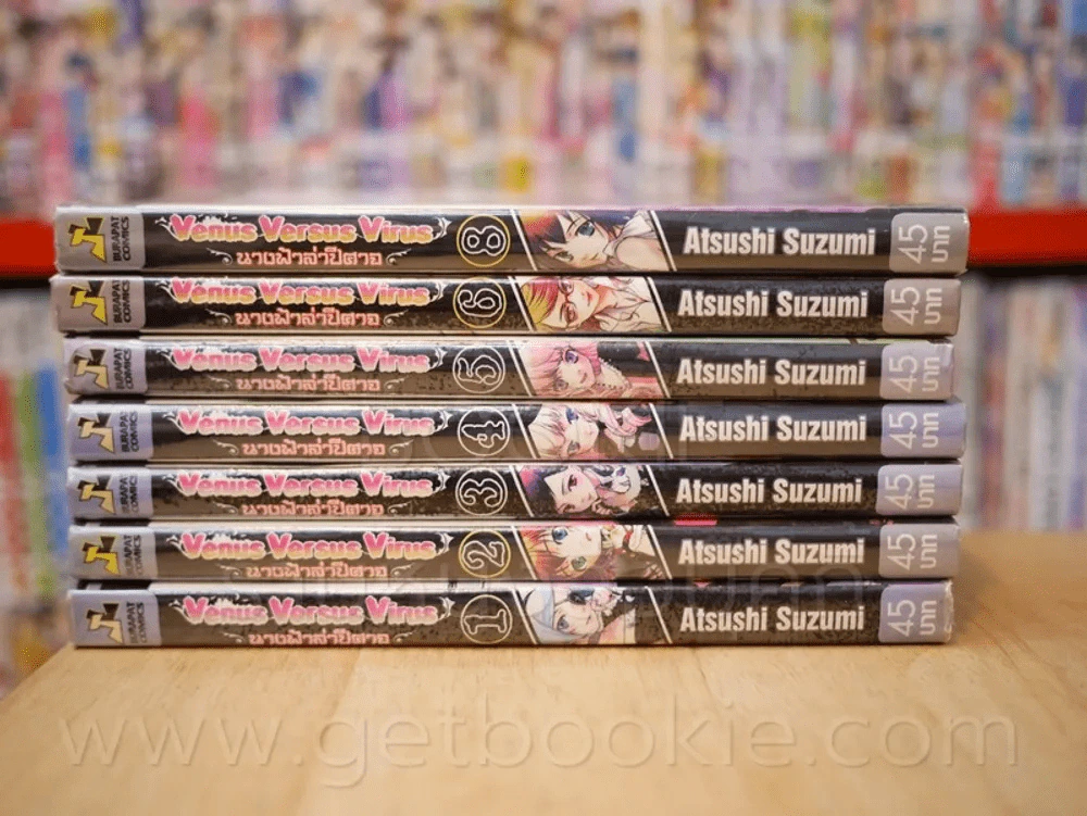 Venus Versus Virus นางฟ้าล่าปีศาจ 8 เล่มจบ (ขาดเล่ม 7) รูปที่ 2