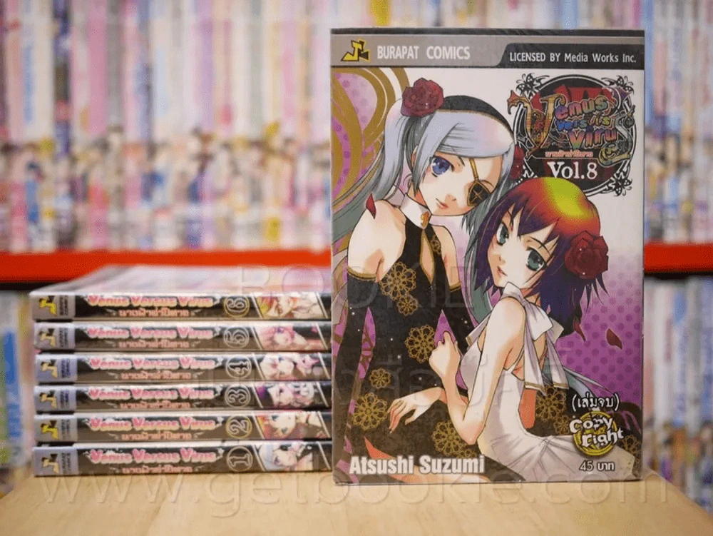 Venus Versus Virus นางฟ้าล่าปีศาจ 8 เล่มจบ (ขาดเล่ม 7) รูปที่ 1