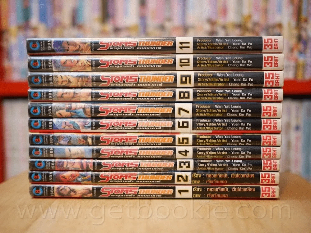Stoms Thunder พายุสายฟ้าคนมหากาฬ 12 เล่มจบ (ขาดเล่ม 12) รูปที่ 2