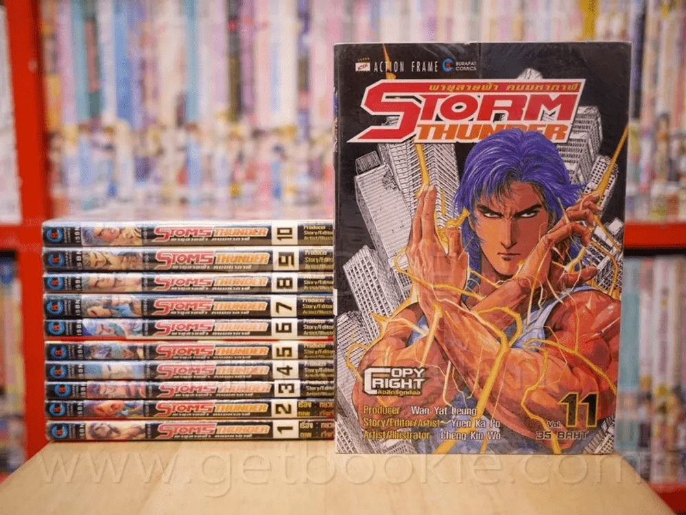Stoms Thunder พายุสายฟ้าคนมหากาฬ 12 เล่มจบ (ขาดเล่ม 12) รูปที่ 1
