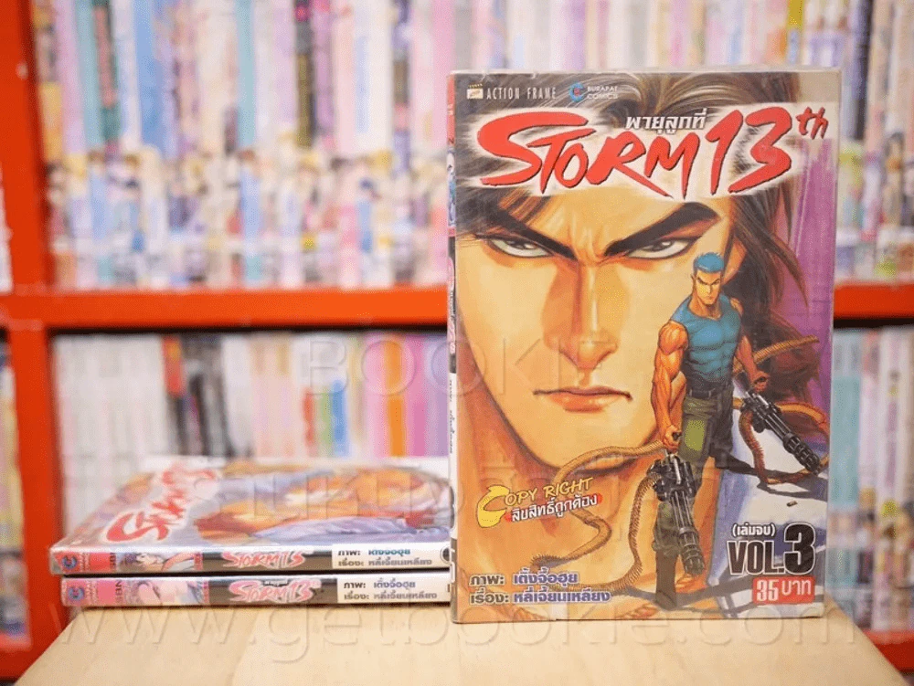 Storm 13 th พายุลูกที่ 13 3 เล่มจบ รูปที่ 1