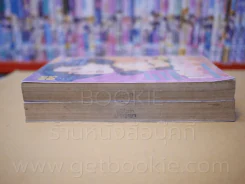 ระห่ำผ่านรก 2 เล่มจบ (ผู้เขียน ยิงสวนตะวัน) รูปที่ 3