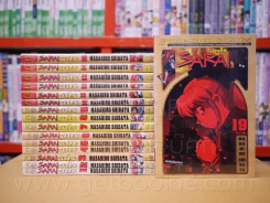 Sarai ซาไร 19 เล่มจบ (ขาดเล่ม 15/17/18) รูปที่ 1