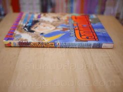 สืบโอซาก้า ภาคสอง โอซาก้าวิปโยค รูปที่ 2