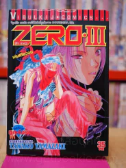 ZERO III ซีโร่ ภาค 3 รูปที่ 1