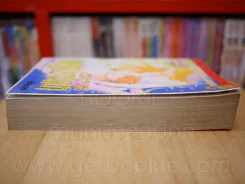 เพลิงปรารถนา ฉบับรวมเล่ม 1-4 เล่มเดียวจบ (Saito Chiho) รูปที่ 3