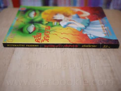 คลื่นวิญญาณ รูปที่ 2