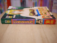 รวมผลงานของผู้เขียน Desire รูปที่ 2