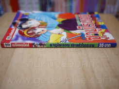 ซามูไรบอย ผู้ชายหัวใจกระดาษ รูปที่ 2