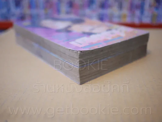 ระห่ำผ่านรก 2 เล่มจบ (ผู้เขียน ยิงสวนตะวัน) รูปที่ 5