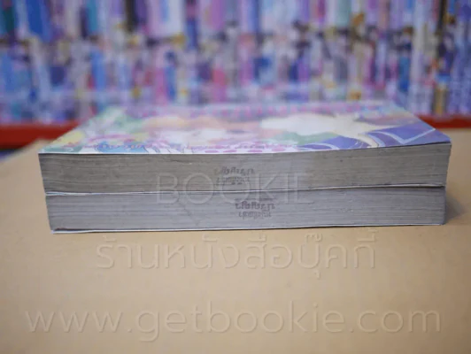 โรงเรียนนี้มีแต่รัก 2 เล่มจบ (เล่ม 2 สภาพบวมน้ำ) รูปที่ 3